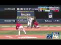 【DeNA】筒香嘉智が20号同点弾！しかし9回に勝ち越し許し広島に敗戦｜プロ野球 DeNA 対 広島｜2026年9月27日