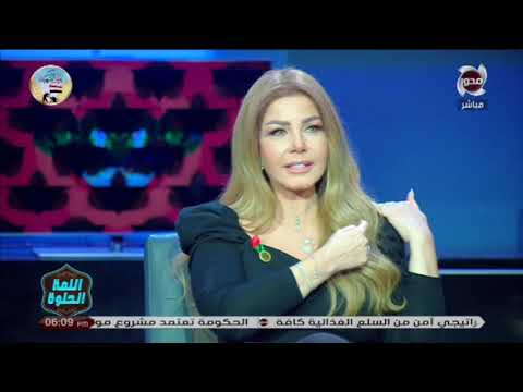 اللمة الحلوة د عمرو فؤاد يبين معايير اختيار وسادة صحية ومريحة