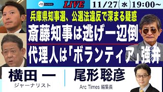 Arc Times の配信のサムネイル画像