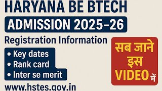 Haryana BE/BTech Admission 2025-26 | Complete Registration Process | Key Dates | Rank Card | Merit