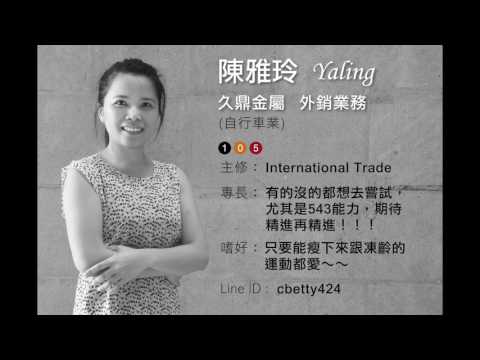 中興大學EMBA105行銷組介紹