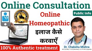 Best Online homeopathic doctor Online Homeopathic Medicine online homeopathic Consultation #RxHpathy screenshot 5