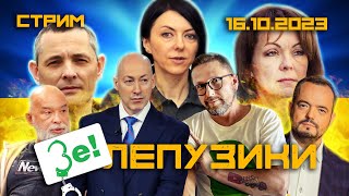 🤡В Москве Паника! Корабли Бегут, Пока Друг Путина Тонет В Богатстве! (Одессит Из Шеньчженя)