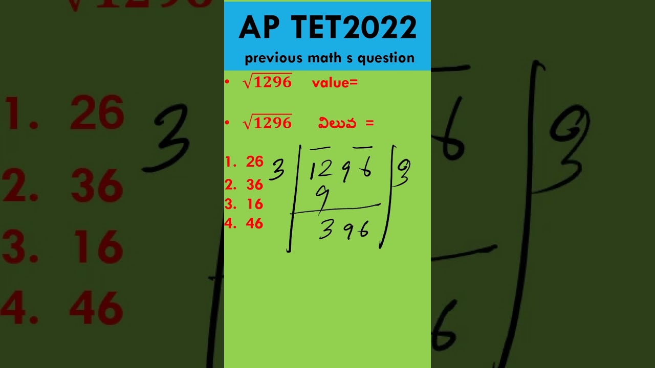 | AP TET 2022 PREVIOUS PAPER MATHS QUESTION   AND ANSWER |  