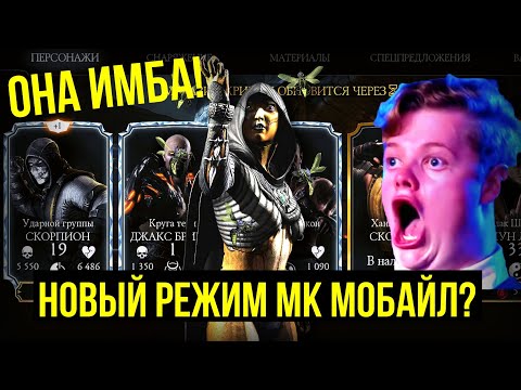 (НОВОСТИ МКМ) СЛЕДУЮЩИЕ ИСПЫТАНИЯ/ МАГАЗИН КРИПТЫ/ НОВЫЙ РЕЖИМ ОБНОВЛЕНИЯ 5.3/ Mortal Kombat Mobile