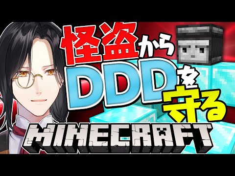 【マイクラ】怪盗を倒す【シェリン/にじさんじ】