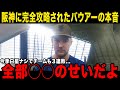 『投球内容よりもチームが...』連敗のDeNA関係者が明かしたバウアーをメジャーがどこも欲しがらなかった理由がヤバすぎる...【プロ野球】【NPB】