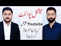 Vision of national point youtube channel  omer khan  farhan zafar  ceo national point