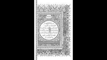 01 Koran auf Deutsch _Quran in German_ القرآن الكريم باللغة الألمانية