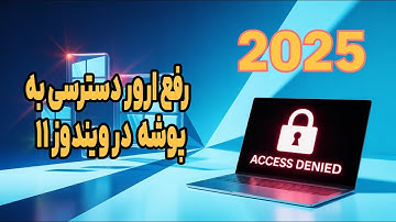 در ویندوز 11/10/8/7 You don