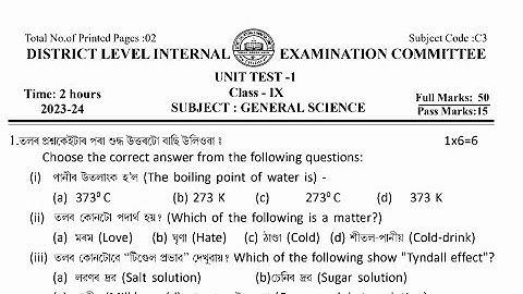 Dibrugarh District General Science Class 9 Unit Test Paper 2023 Seba Assam@QUICKEDUUPDATES