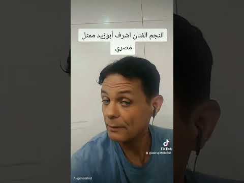 احمد عز فليم الشبح