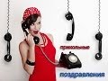 Изображение - Поздравления с днем рождения голосовые бесплатно default