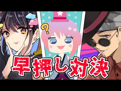 早押し対決！仏の顔もちゃんこ鍋  #ゆめばくうなま