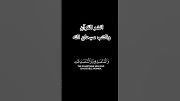 قرآن كريم ♡ تلاوات خاشعه  _ اذكر الله وصلي علي النبي 🌹‼️ #اكسبلور
