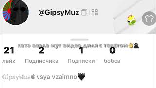 Народо Шон Подписка Пэ Када Акк @Gipsymuz Зор Бах Саворэнди  Терэл Видеоря На Заказ