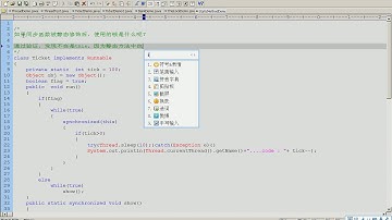 黑马程序员 毕向东 Java基础视频教程第11天 13 多线程多线程 静态同步函数的锁是Class对象