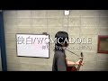 【独白/WOMCADOLE】弾き語り(カバー:歌乃)歌ってみた sing with a guitar(covered by Kano)Me singing