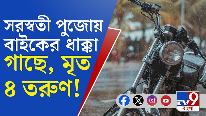 Nadia Accident News: সরস্বতী পুজোর সকালে মর্মান্তিক দুর্ঘটনা, মৃত ৪ তরুণ