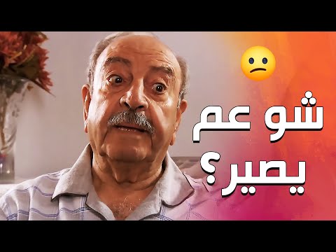 كانت مفكرة ابوها برا البيت وجابت عمال منشان يصلحو الحمام بس المفاجأة بيت عامر 