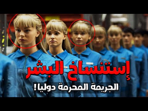 استنساخ البشر | اخطر التجارب المحرمة التي تمت في معامل الصين .. اسرار مدفونة !!