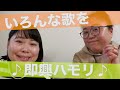 みなさんのリクエストを見て、次なに歌うか決める会議だよ〜
