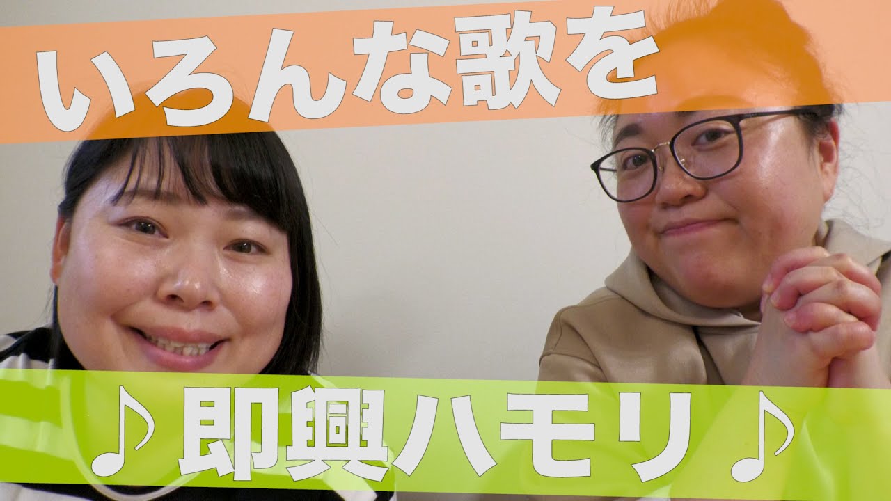 みなさんのリクエストを見て、次なに歌うか決める会議だよ〜