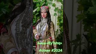 #анора #cover #anora #shabnam #music #2024 #dubai #uzbekistan #dushanbe #dageastan