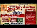 जाटोल झबरेडा सहारनपुर live Tractor Tochan