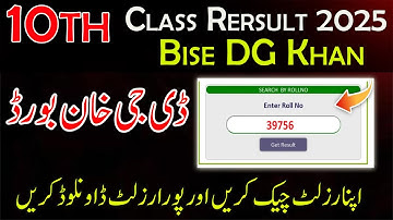 DG Khan Board Result 2025 | 10th Class Result 2025 DG Khan Board Date | 10th Class Result | DG Khan