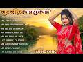 New Nagpuri Nonstop Video 2026 | Baine Gelo Deewani | Singer Kumar Pritam &amp; Suman Gupta