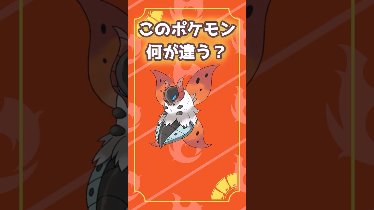【 #クイズ 】この #ポケモン 何が違う?【 #暇つぶし 】