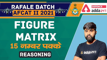 AFCAT 2 2021 | Reasoning | Figure Matrix