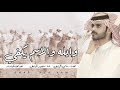 شيلة وايله والاسم يكفي - أداء منصور الوايلي || طرب 2019