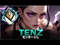 【VALORANT】ランク1 レディアント北米「TenZ」、ヴァロラントでの一番 エイム | ヴァロラントモンタージュ