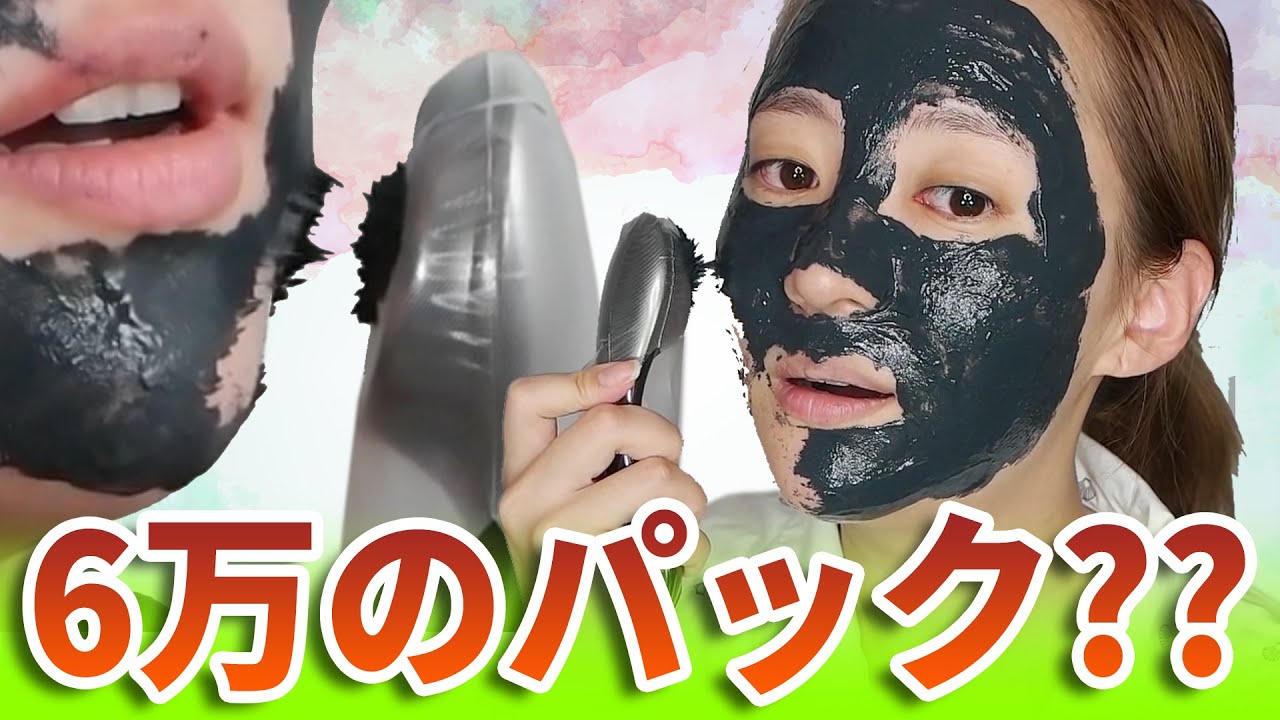 I tried the 60,000 yen MDNA pack - YouTube