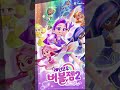 thank you banget buat 1 rb subscribersnya i lope you sekebon❤🫰🏻 #rainbowbubblegemseason2 #edit
