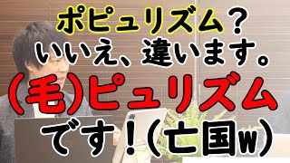 朝日新聞によると「小さいけど確かな幸せ」を求めて「毛ピュリズム」で論戦、「世論の関心をつかもうと必死になっている。」。ネタでも釣りでもなく本当の話（韓国）。｜KAZUYA CHANNEL GX