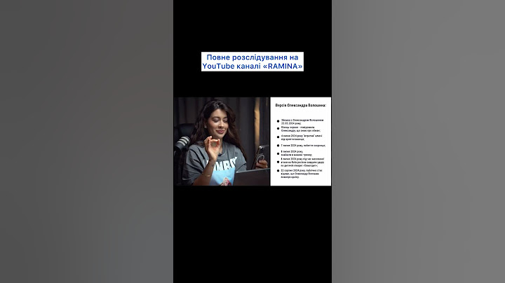 Версія Олександра Волошина та версія Раміни - Хто брехун?
