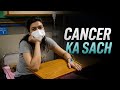 “Cancer ka sach (real experience)😱