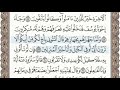 سورة يوسف الصفحة     من الاية    الى    عبدالباسط عبدالصمد مجود دندنها