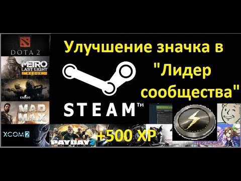 Steam Лидеры Продаж