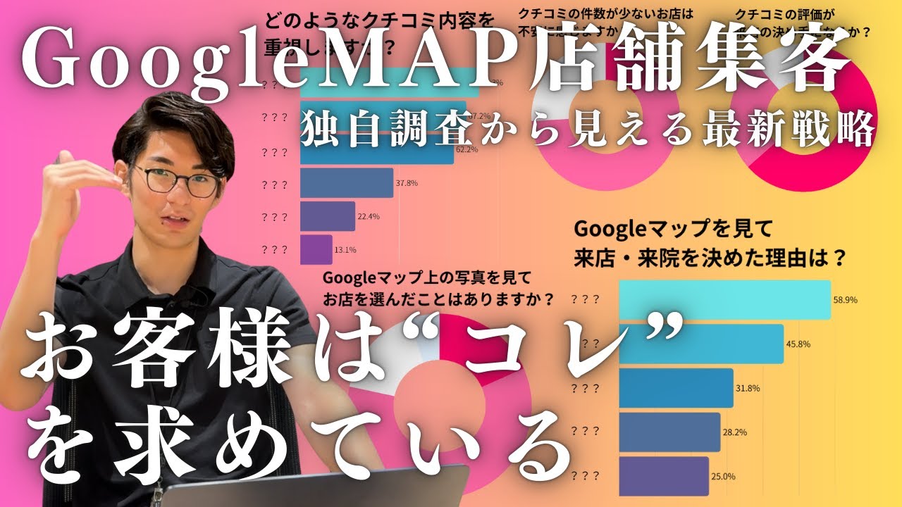 【2025年版】Googleマップで売上を伸ばす最新集客戦略