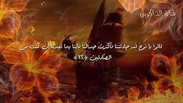 ايات بينات م̷ـــِْن سورة هود يخشع لـٍهآ الابدان /للقارئ اسلام صبحي 😍😍