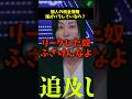 溝口勇児も激怒！？国税局のやり方がエグすぎる…noborder #ノーボーダー #shorts