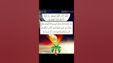 قران كريم راحه نفسيه #اكسبلور #duet #دويتو #تيك_توك #راحة_نفسية #لايك