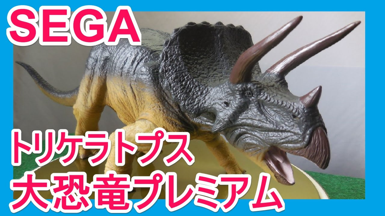TAA18 マルサン　恐竜トリケラトプス　ソフビ人形(現状品) TAA18 マルサン 恐竜トリケラトプス ソフビ人形(現状品)