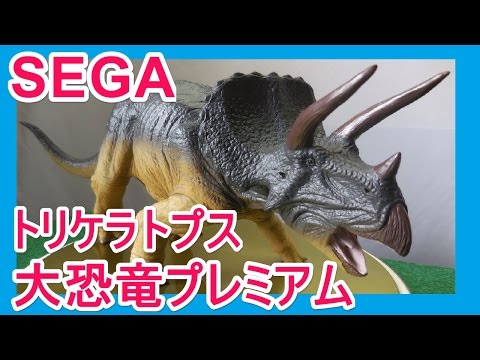 トリケラトプス Triceratops ソフビフィギュア リアルカラーver