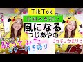 新緑の季節に「風になる/つじあやの」歌ってみた♡ギター弾き語りver