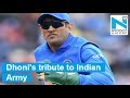 World Cup 2019: Photos of Dhoni’s gloves with special Army insignia go viral